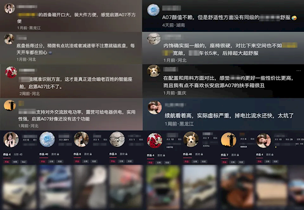 长安汽车贴出水军拉踩抹黑启源相关言论 举报核实后最高奖100万(图2) 长安汽车贴出水军拉踩抹黑启源相关言论 举报核实后最高奖100万(图2)