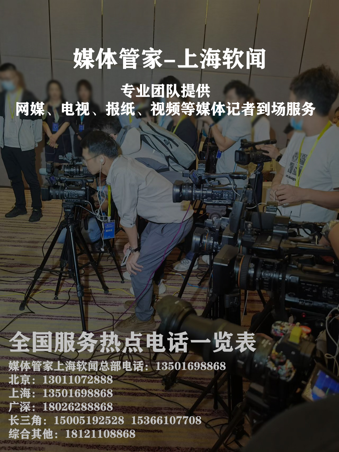 媒体管家——企业数字化营销的全能助手