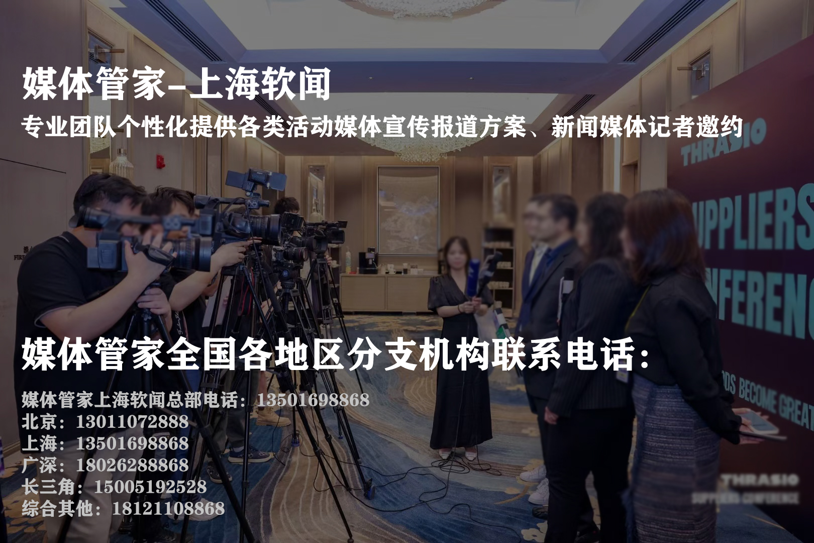 媒体管家，让品牌宣传更高效